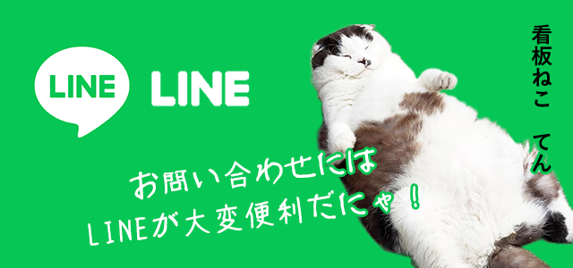 sp_line_banner